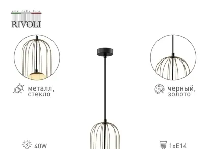 Подвесной светильник Rivoli Bethany 4107-201 Б0057923